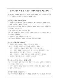 [독후감 쓰는 법] 초등학교 고학년 독후감 작성법