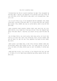 데일 카네기 인간관계론 독후감