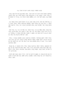 나는 직장에 다니면서 12개의 사업을 시작했다 독후감