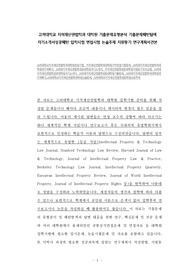 고려대학교 지적재산권법학과 대학원 기출문제유형분석 기출문제패턴탐색 자기소개서성공패턴 입학시험 면접시험 논술주제 지원동기 연구계획서견본