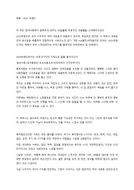 2024트랜드