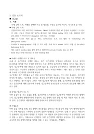 !!교수님한테 칭찬받고, 참고자료로 쓰고싶다고 하신 자료입니다!! 심근경색 CASE