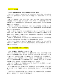 쌍용C&amp;E (쌍용씨앤이)_ 전기설비관리_ 최종합격 자기소개서_ 자소서 전문가에게 유료첨삭 받은 자료입니다.