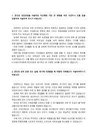 이화다이아몬드공업_기술영업_최종합격 자기소개서_자소서 전문가에게 유료첨삭 받은 자료입니다.
