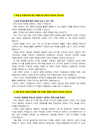 씨텍 (SEETEC) 공무직 (기계전기설비)_최종합격 자기소개서_자소서 전문가에게 유료첨삭 받은 자료입니다.