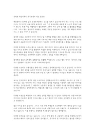 수학과 학업계획서 자기소개서 자료 참고용