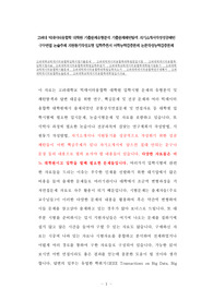 고려대 빅데이터융합학 대학원 기출문제유형분석 기출문제패턴탐색 자기소개서작성성공패턴 구두면접 논술주제 지원동기작성요령 입학추천서 어학능력검증문제 논문작성능력검증문제