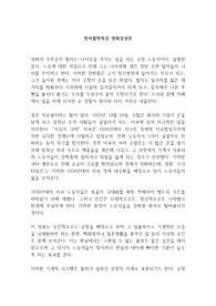 정치철학특강_영화감상문(모던타임즈)