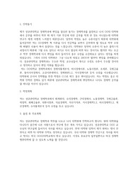 성균관대학교 편입학 경제학과 학업계획서