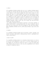 성균관대학교 편입학 통계학과 학업계획서