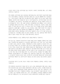 현대위아 자기소개서