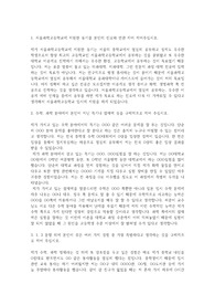 서울과학고등학교 자기소개서