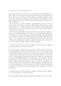 울산과학고등학교 자기소개서