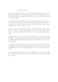 정약용 위인전 독후감