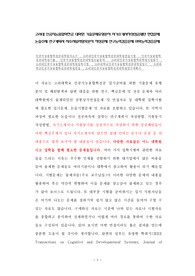 고려대 인공지능융합학전공 대학원 기출문제유형분석 자기소개서작성성공패턴 면접문제 논술주제 연구계획서 자소서입력항목분석 적성문제 연구능력검증문제 어학능력검증문제