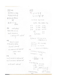 경문사 이공계 대학수학 2판