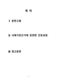 [정신간호학 A+ 받음!!] 조현병 케이스스터디 / 진단3개, 과정1개