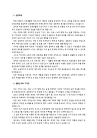 OO지방교정청 OO교도소_ 간호서기_최종합격 자기소개서_ 자소서 전문가에게 유료첨삭 받은 자료입니다.