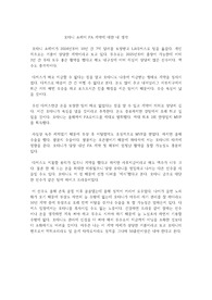오타니 쇼헤이 FA 계약에 대한 내 생각