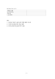 대기업 및 중견기업 면접 질문 리스트(2022년 하반기 실제 면접 대 받은 질문도 포함)