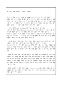 '하우투 워라밸' (출판사 미래의 창) 독후감.  워라밸에 관한 본인의 생각. 에세이 형식. 응용가능한 문장 다수 포함