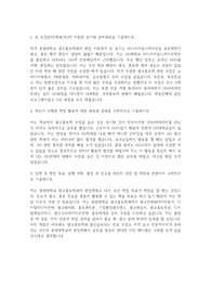중앙대학교 편입학 광고홍보학과 자기소개서