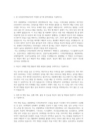 중앙대학교 편입학 디자인학부 자기소개서