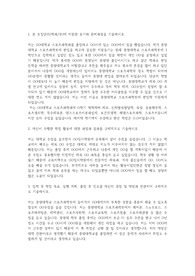 중앙대학교 편입학 스포츠과학부 자기소개서