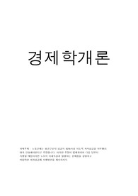 노동단체는 평균근로자 임금의 50%이상 되도록 최저임금을 하루빨리  대폭 인상해야한다고 주장합니다. 이러한 주장이 법제화되어 다음 달부터  시행될 예정이라면 노사의 이해득실과 발생하는 문제점을 설명하고  바람직한 최저임금제 시행방안을 제시하시오. 