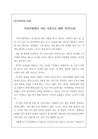 [우수독후감 모음] 지상낙원에서 지상 지옥이 되어버린 섬, 비키니섬