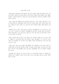 비만에 대한 내 생각