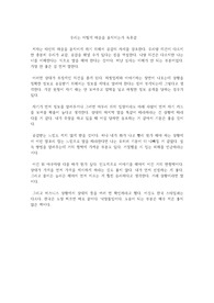 우리는 어떻게 마음을 움직이는가 독후감