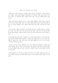 알렉 로스의 미래 산업 보고서 독후감