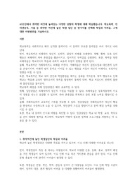 4주2강에서 취약한 여건에 놓여있는 다양한 상황의 학생에 대해 학습했습니다. 학교폭력, 인터넷중독, 가출 등 취약한 여건에 놓인 학생 집단 중 한가지를 선택해 특징과 어려움, 그에 대한 지원방안을 기술하시오.