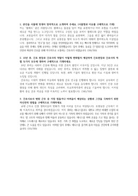 서울아산병원, 서울성모병원, 연세의료원, 강북삼성병원, 여의도성모병원, 은평성모병원, 이화의료원 자소서 모음