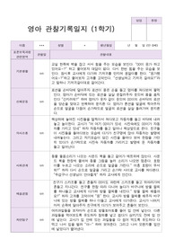 1학기 영아 관찰기록일지 만 0세 5명
