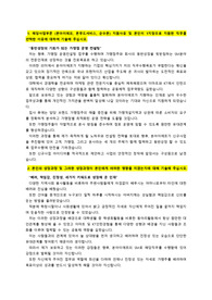 본아이에프_SM (영업관리) Store Manager 직무_최종합격 자기소개서_자소서 전문가에게 유료첨삭 받은 자료입니다.