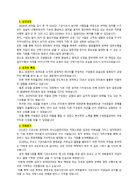 네오트랜스 신분당선 (DX-LINE)_ 경력직 열차기관사_ 최종합격 자기소개서_자소서 전문가에게 유료첨삭 받은 자료입니다.