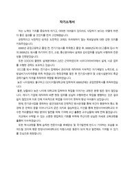 한양사이버대학교_전기전자공학과 편입학_최종합격 학업계획서 (자기소개서 포함)_자소서 전문가에게 유료첨삭 받은 자료입니다.