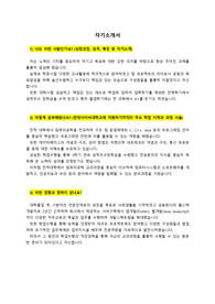 한양사이버대학교 정보시스템통신공학과_편입학_학업계획서(자기소개서 포함)_자소서 전문가에게 유료첨삭 받은 자료입니다.