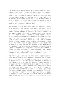 당신이 남긴 증오, 테드 인종차별 강의 과제