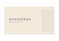 창의적공학설계 경진대회 수상작
