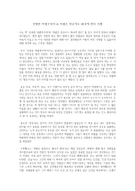 선량한 차별주의자, 차별은 원숭이도 화나게 한다 서평