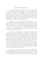 해피크라시 글쓰기 (논리적 글쓰기 주장 근거 3가지)