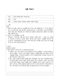 [찬성측 입론개요서] 말과 글 중에 글이 우위에 있다