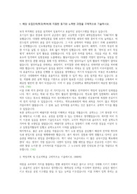 2023 건국대학교 화학공학부 편입 합격 자소서