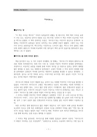 카이투스 독서보고서