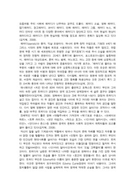 치킨런 애니메이션 영화 장면 분석