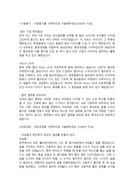 롯데칠성음료 경영지원직 합격자소서