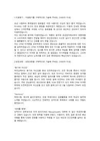 롯데칠성음료 생산관리직 인턴 합격자소서